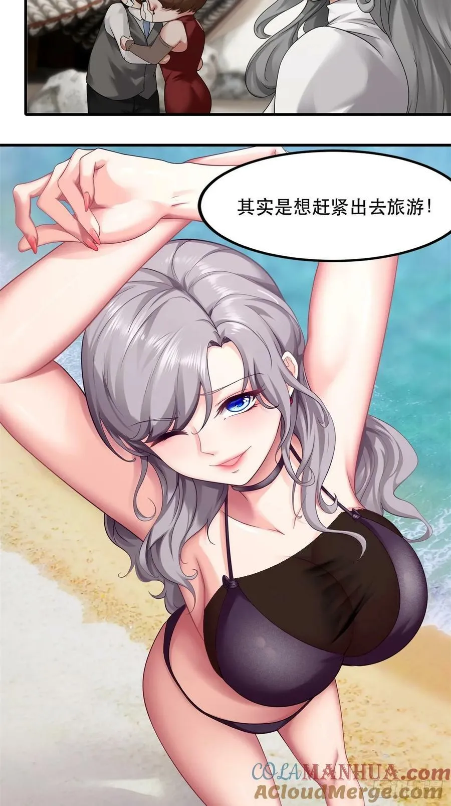 第147话 第4页