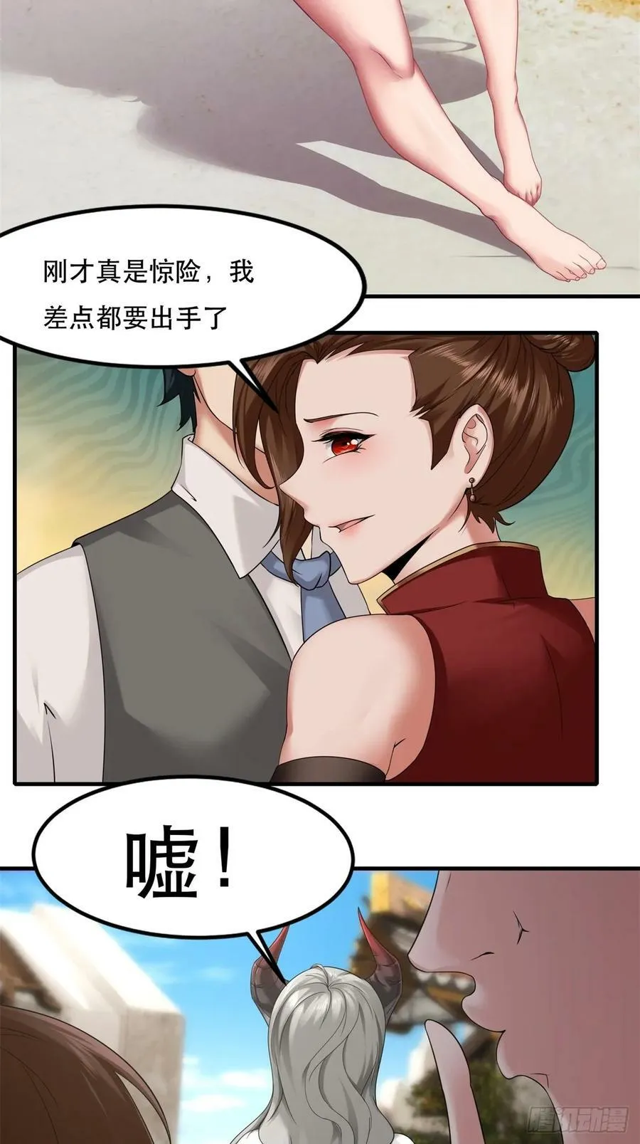 第147话 第5页