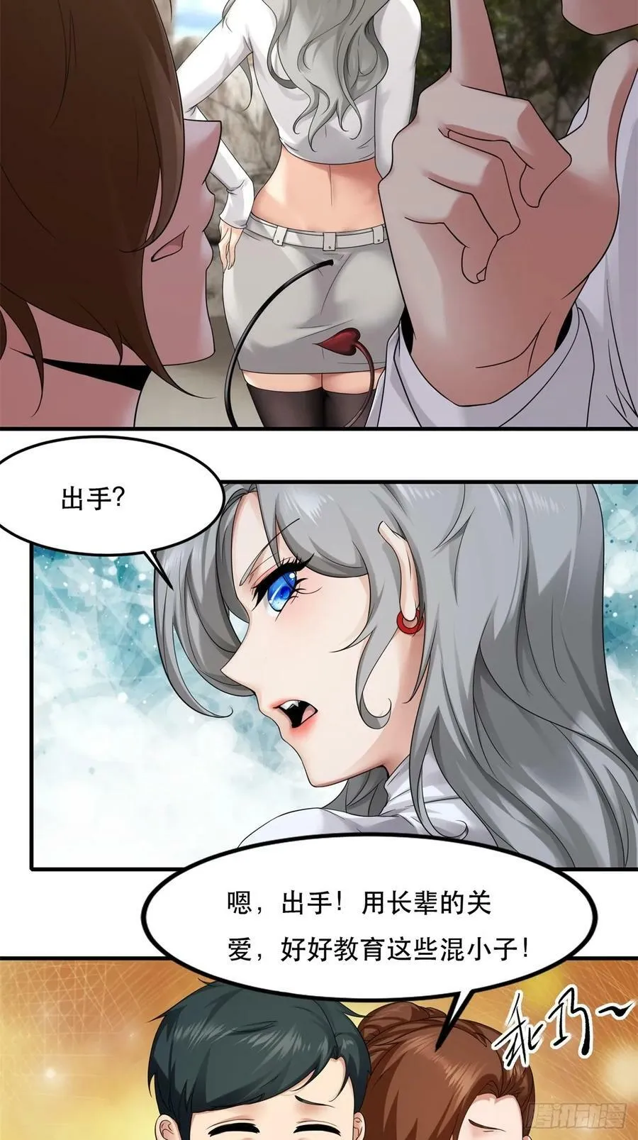 第147话 第6页