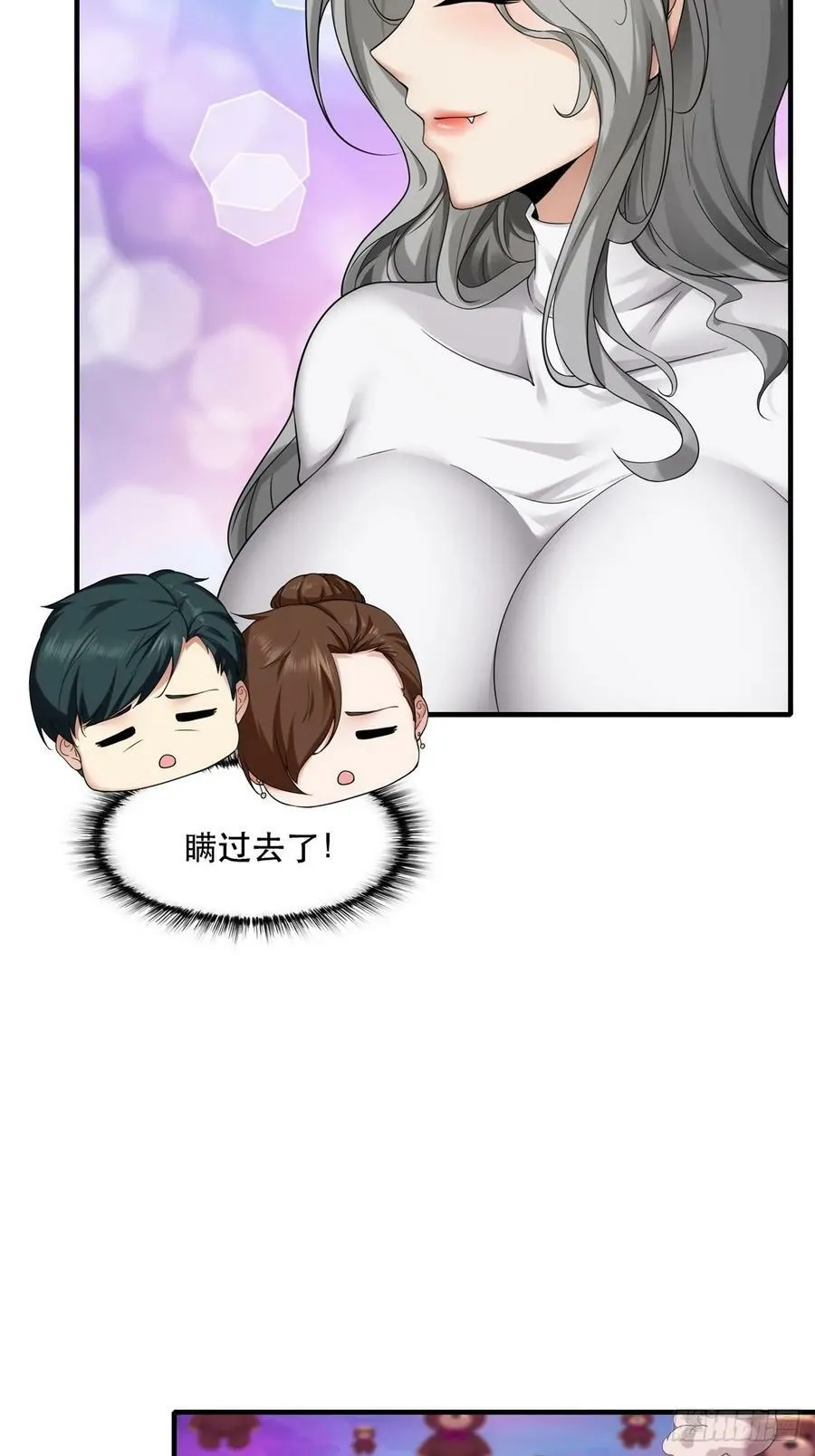 第147话 第8页