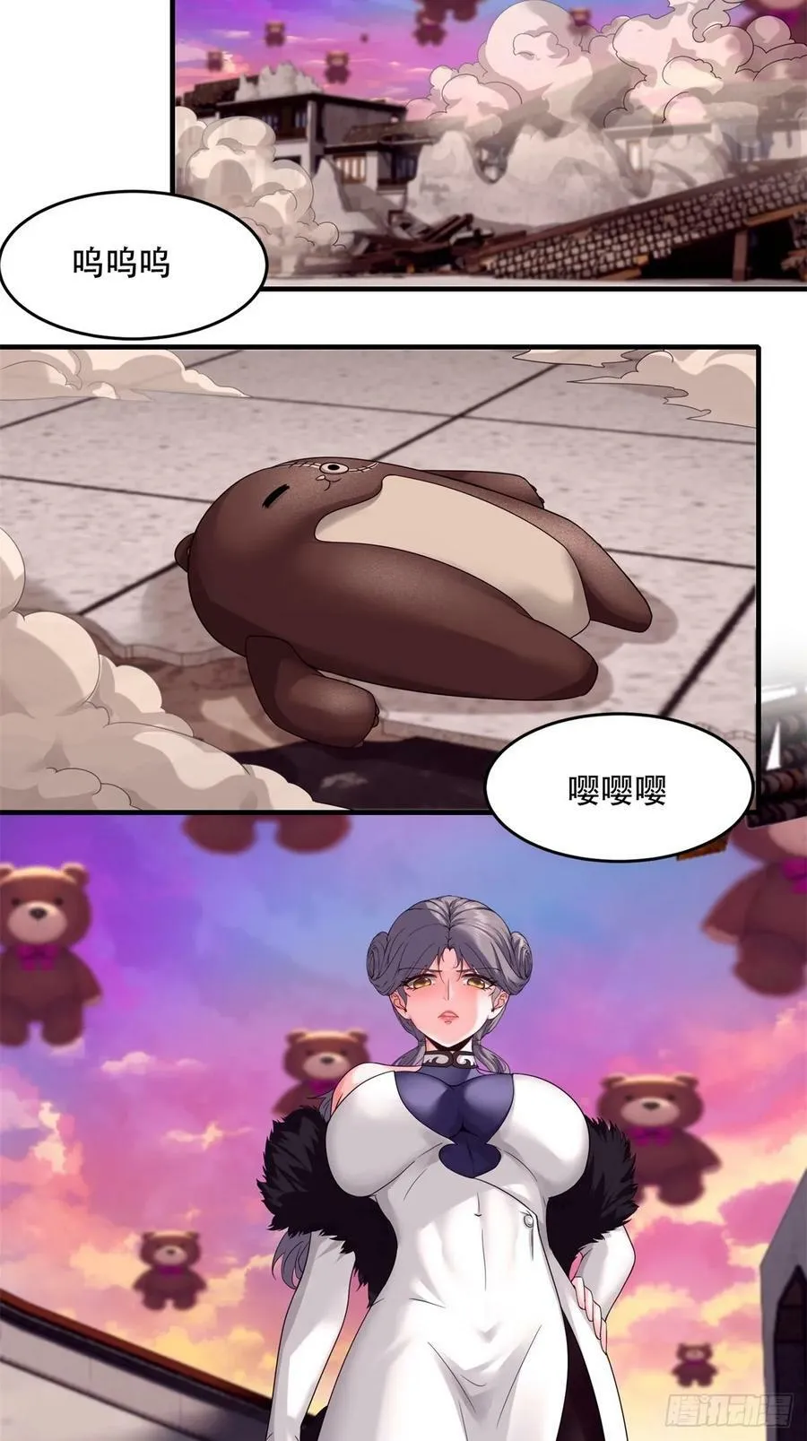 第147话 第9页