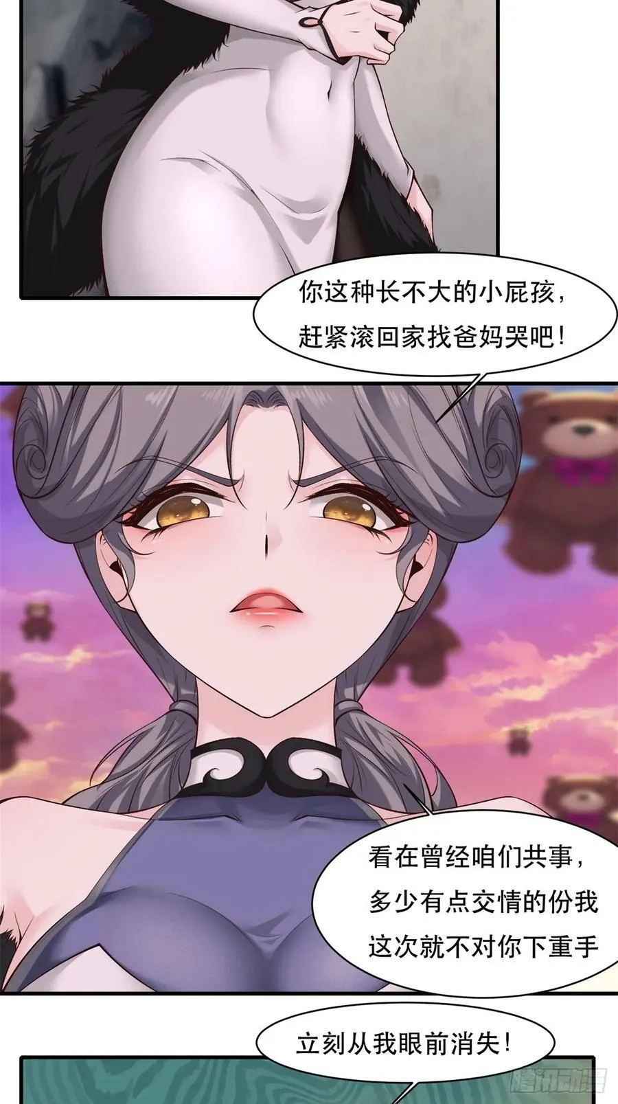 第147话 第12页