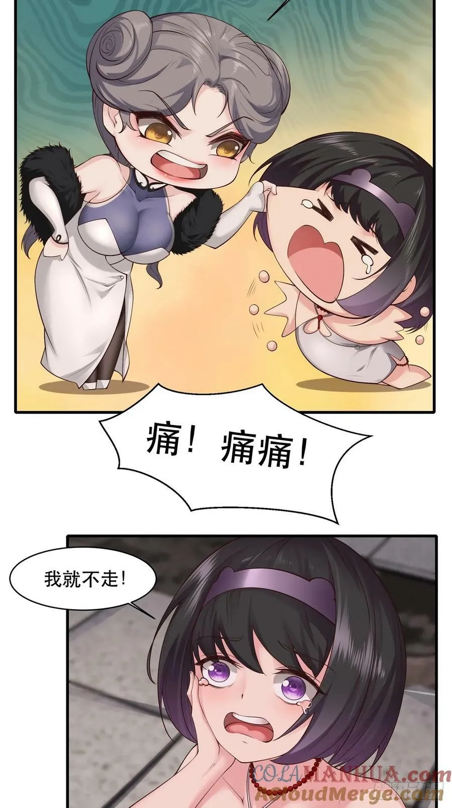 第147话 第13页