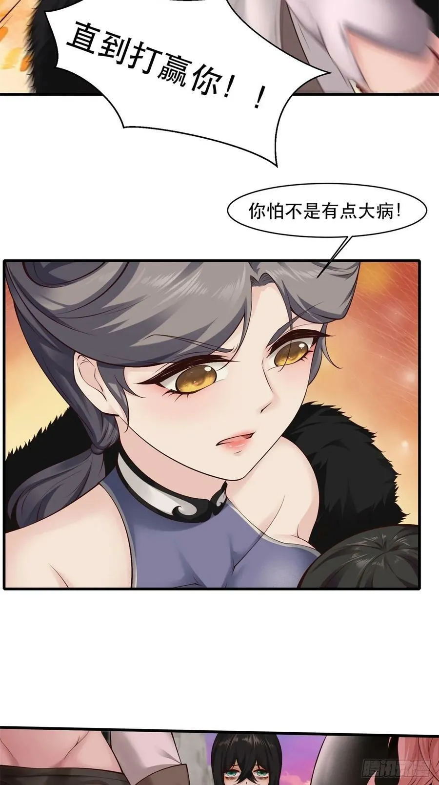 第147话 第15页