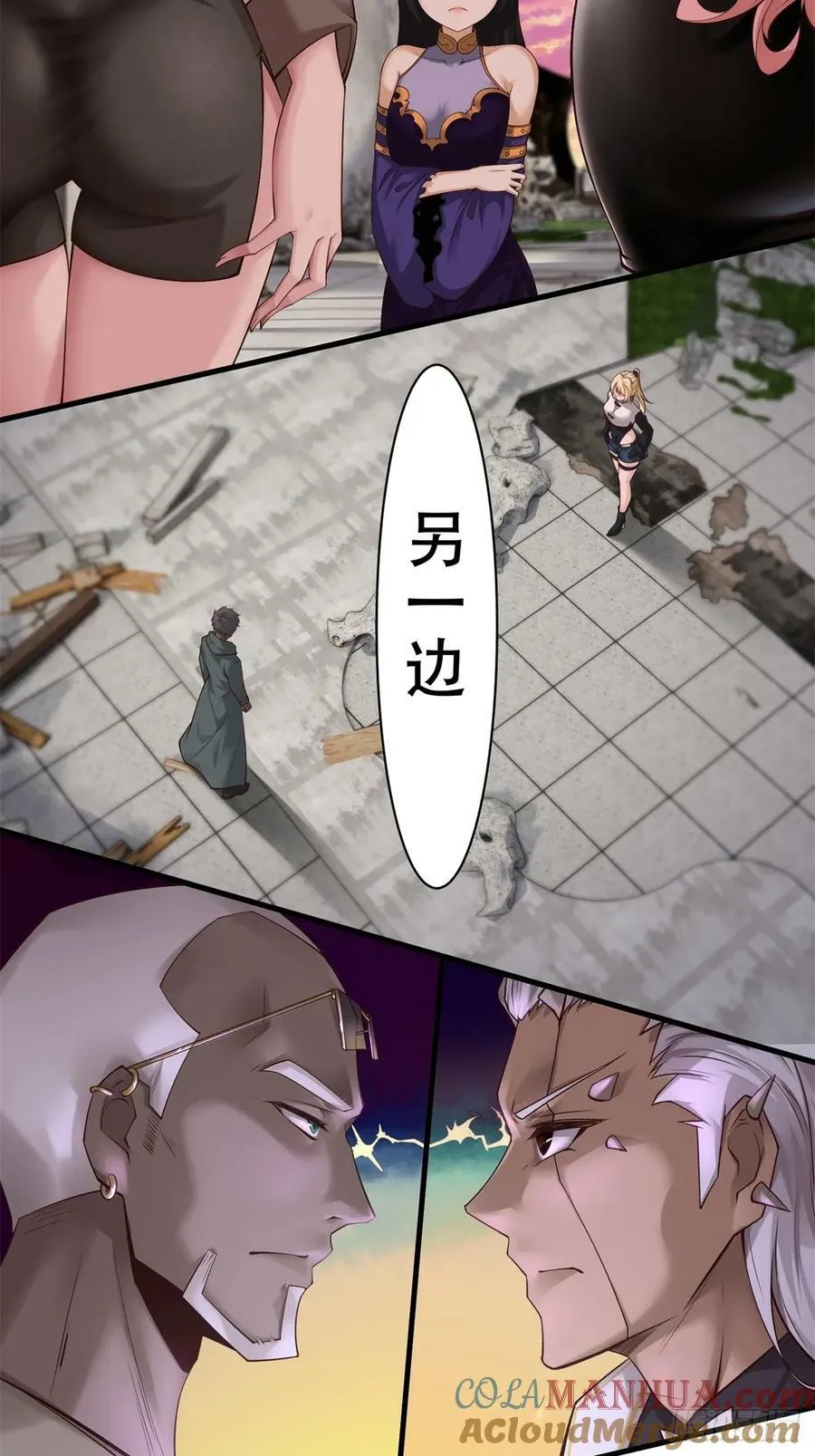 第147话 第16页