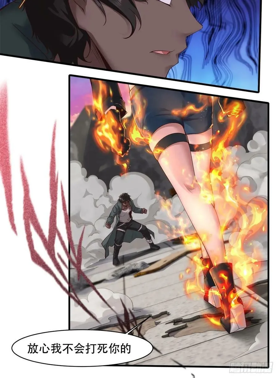 第147话 第18页