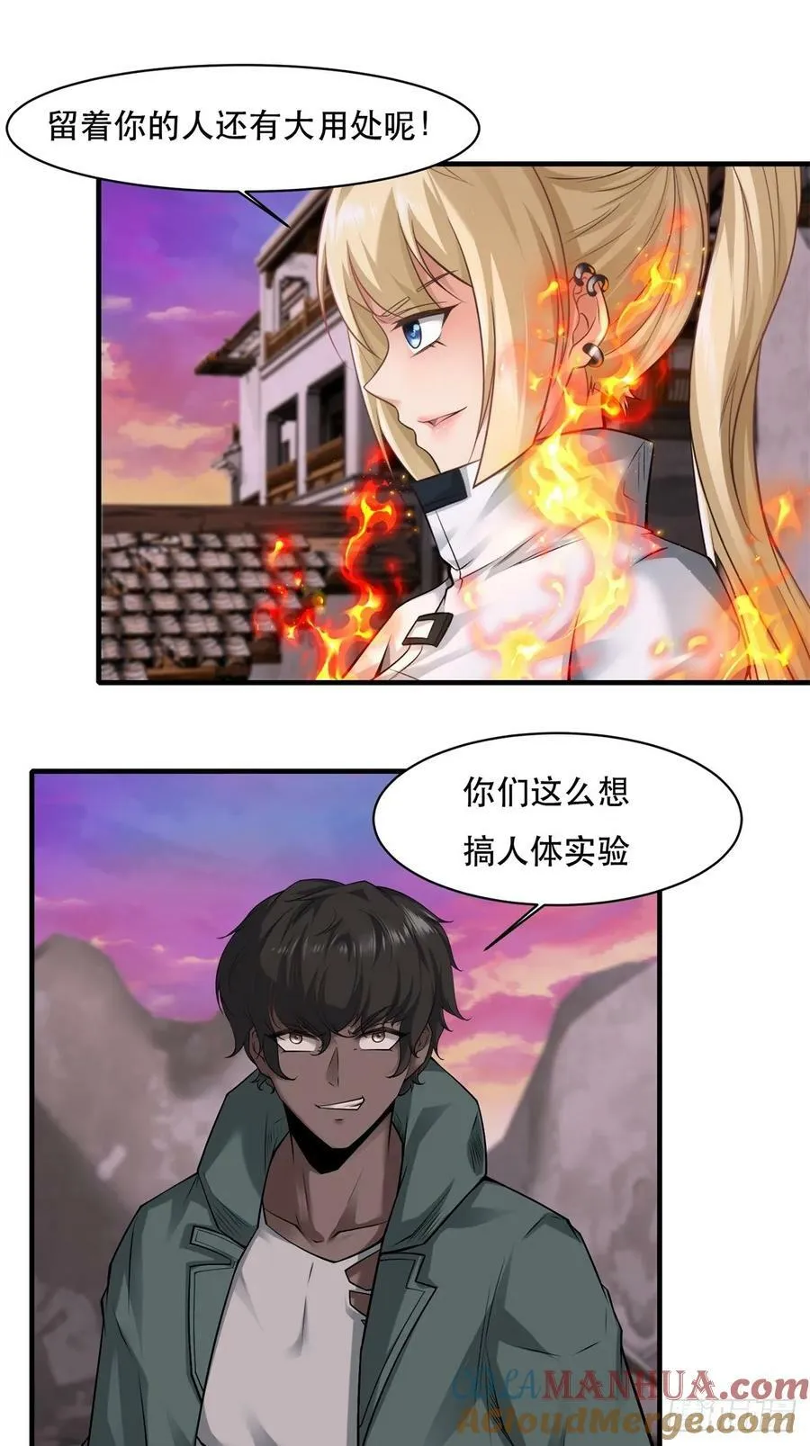 第147话 第19页