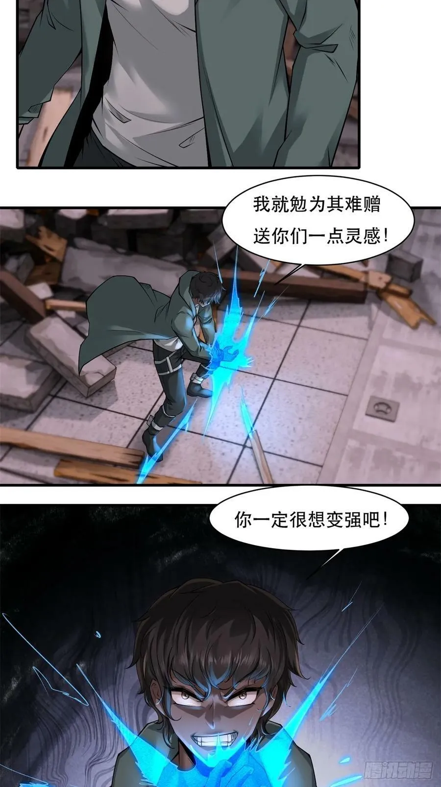 第147话 第20页