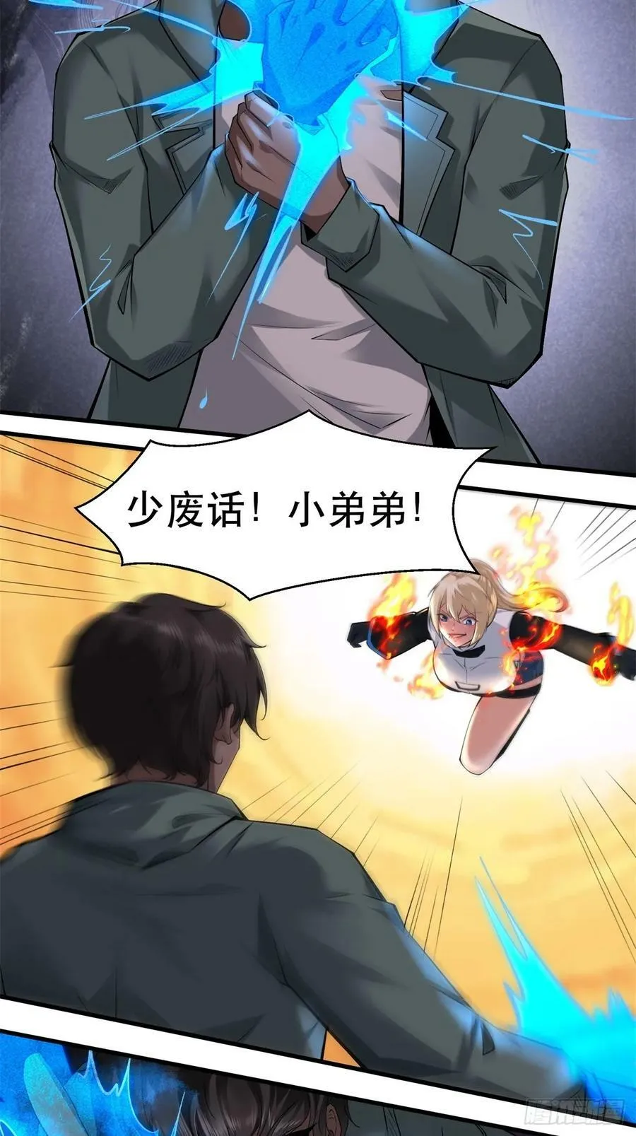 第147话 第21页