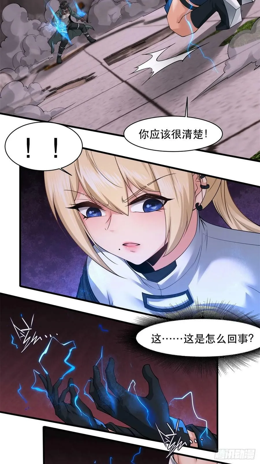 第147话 第24页