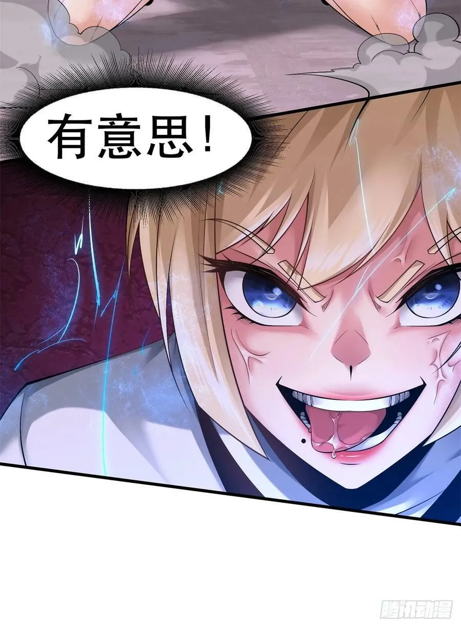 第147话 第26页