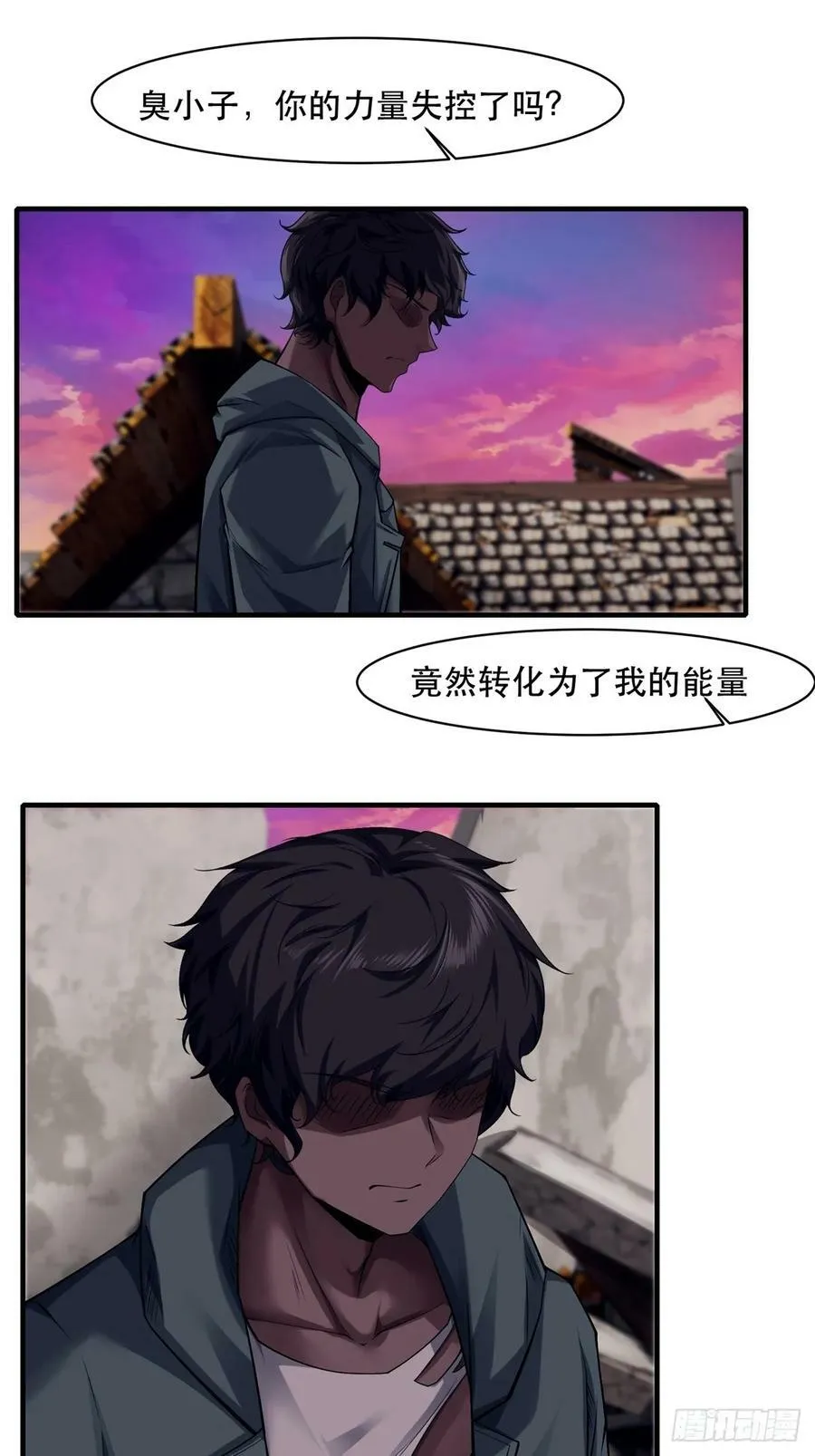 第147话 第27页