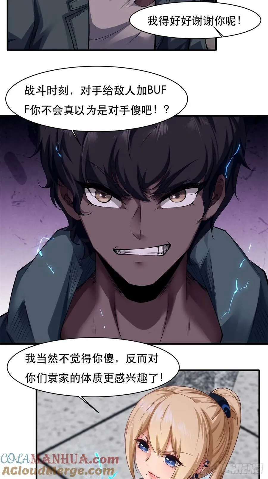 第147话 第28页