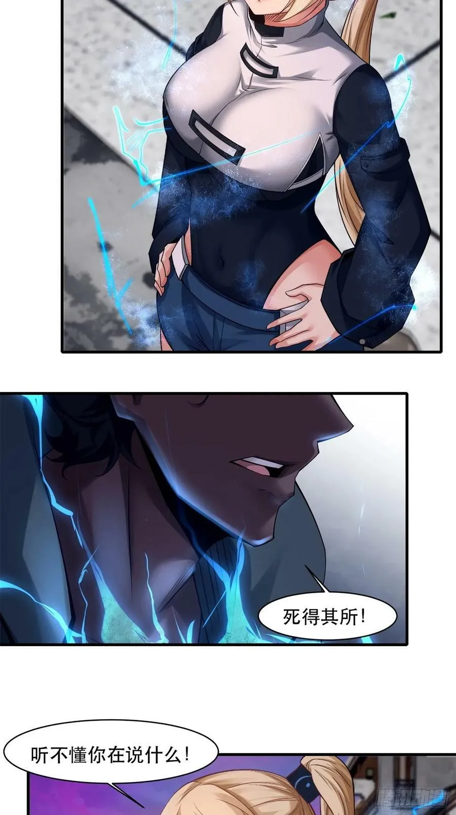 第147话 第29页