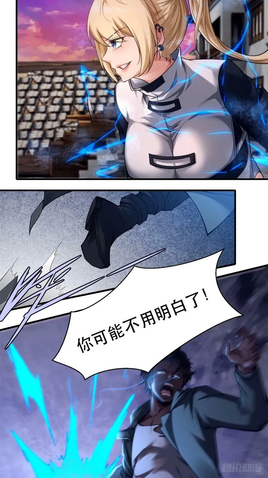 第147话 第30页