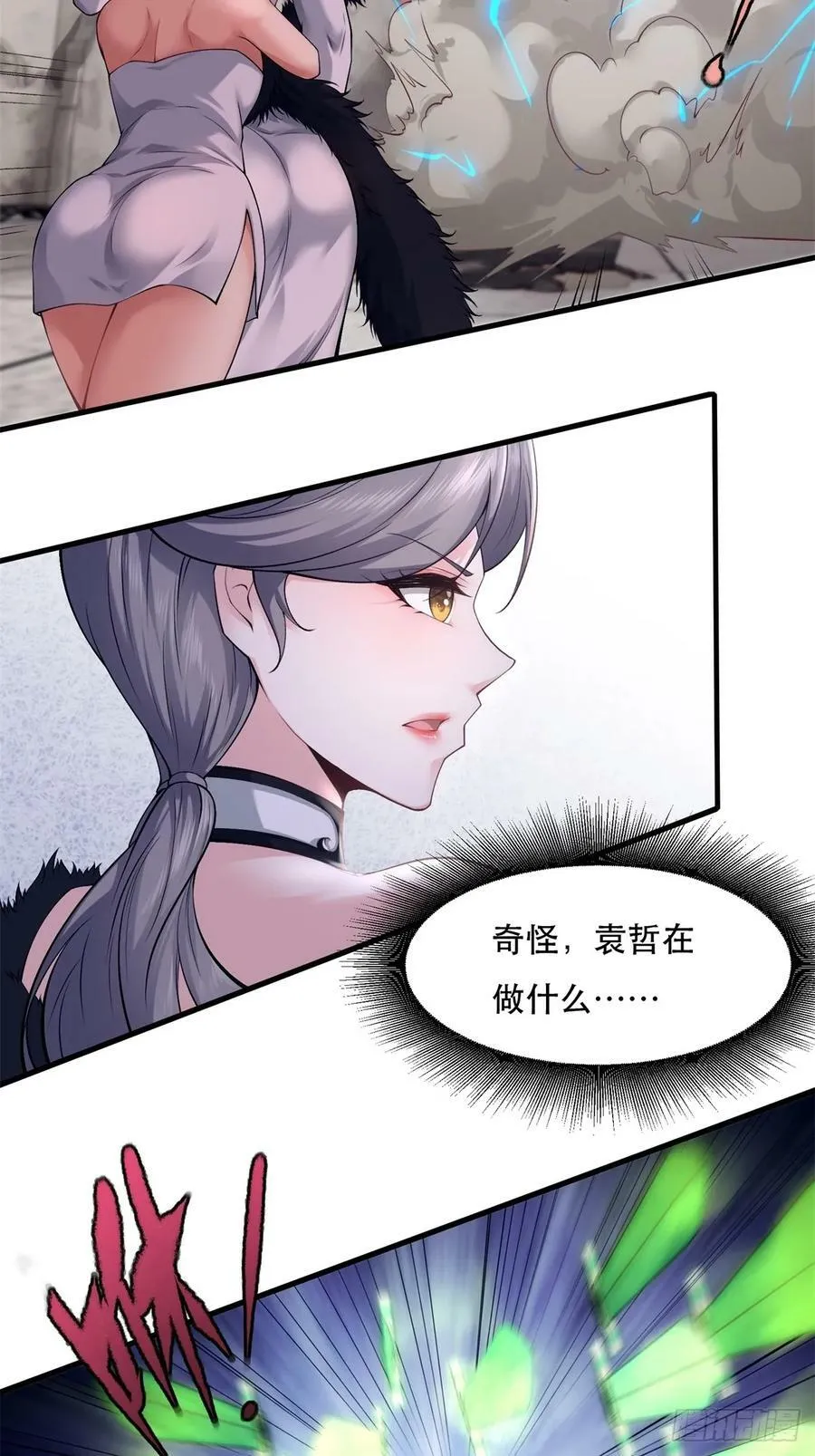 第147话 第32页