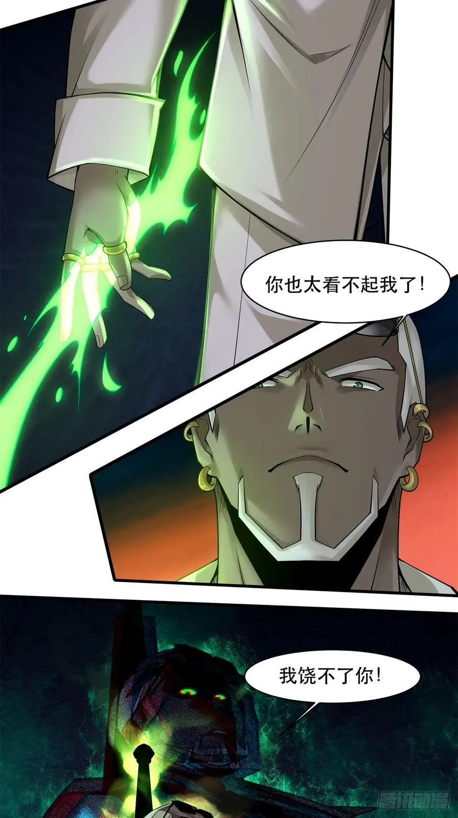 第147话 第38页
