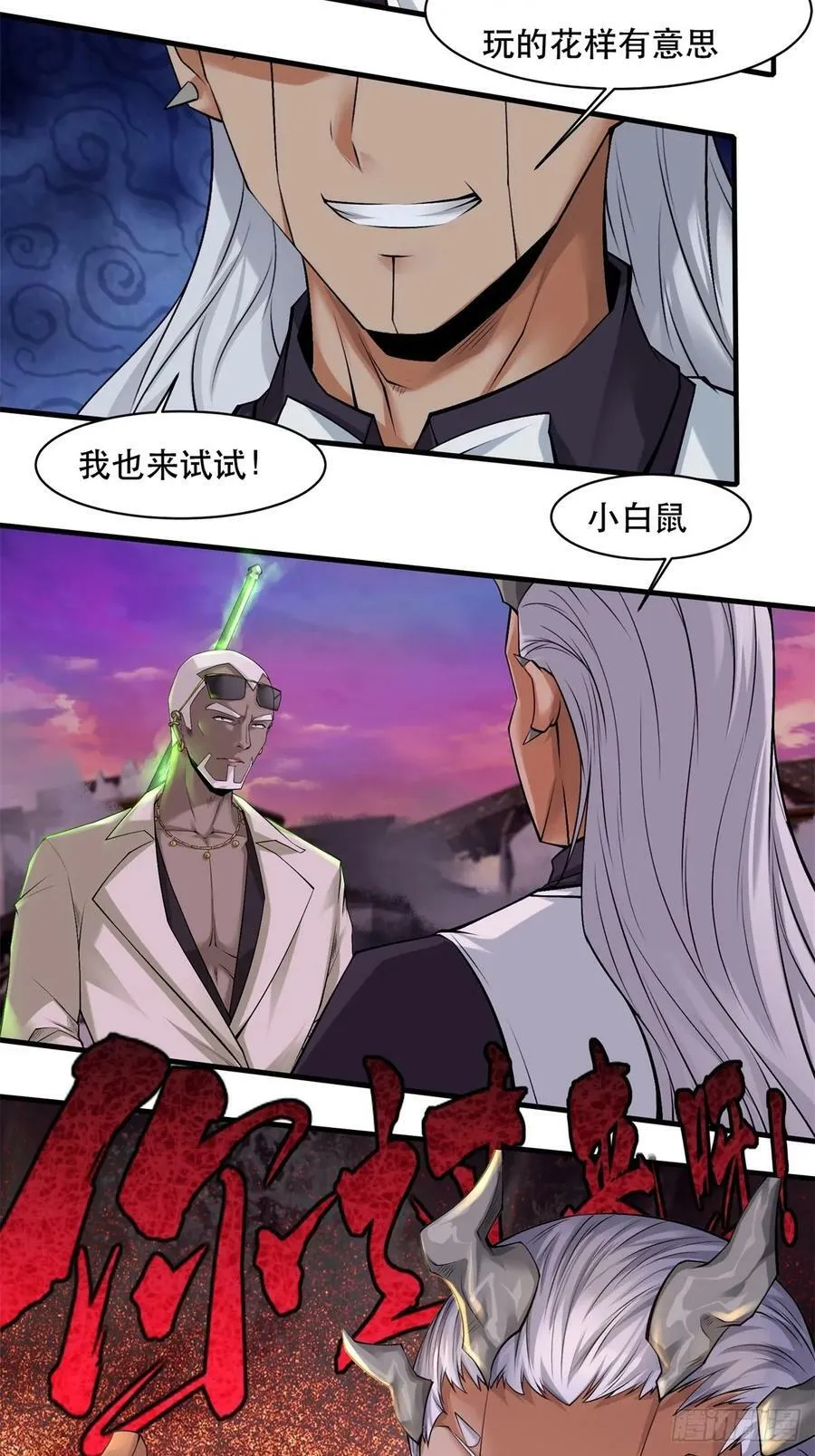 第147话 第41页