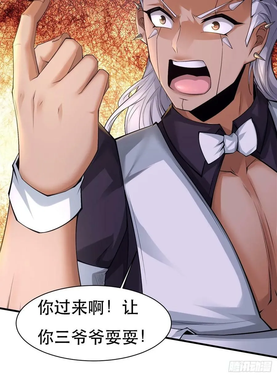 第147话 第42页