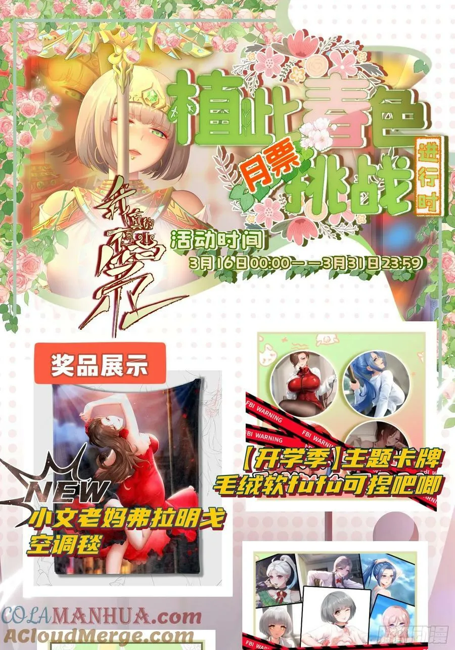 第147话 第43页