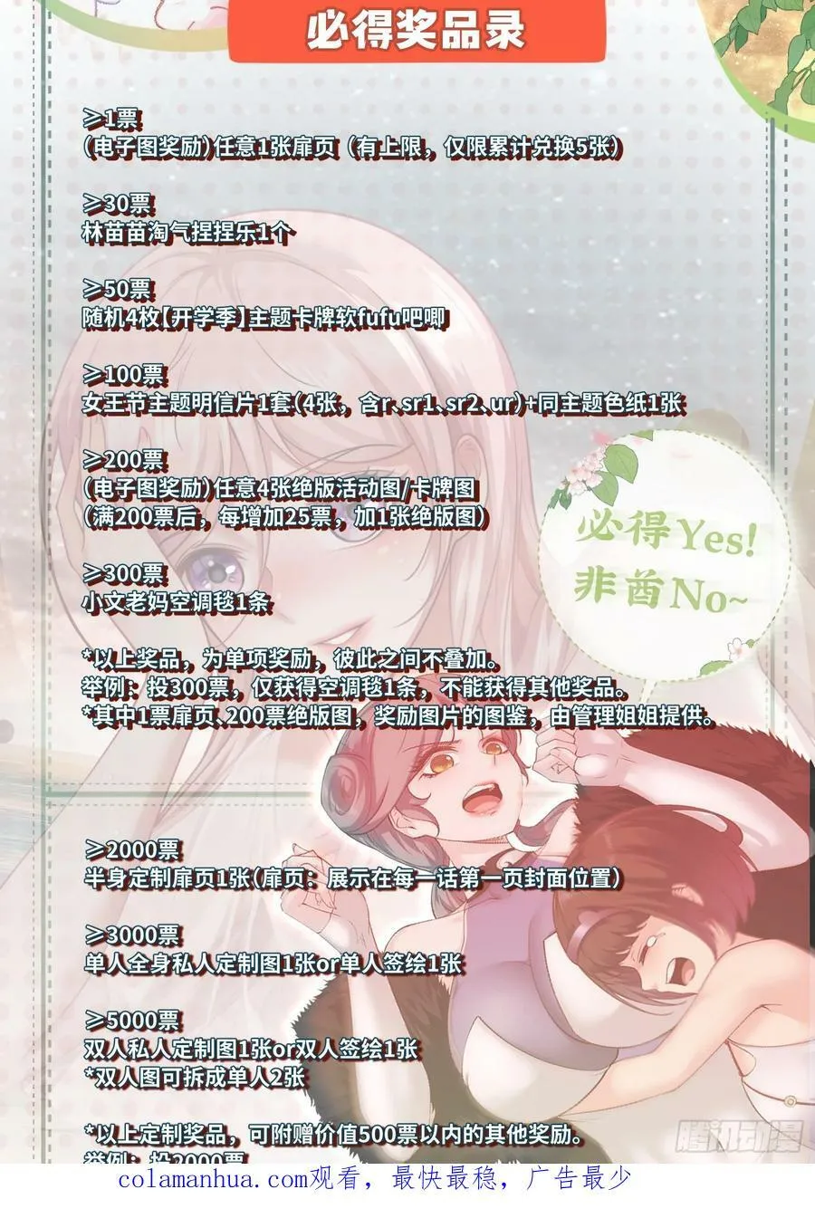 第147话 第45页