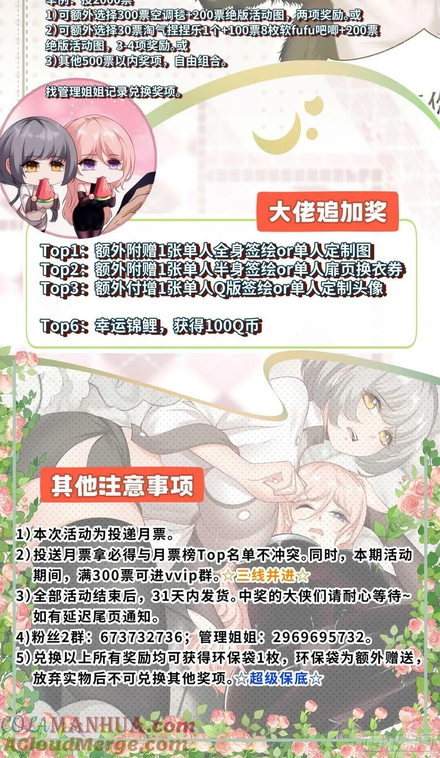 第147话 第46页