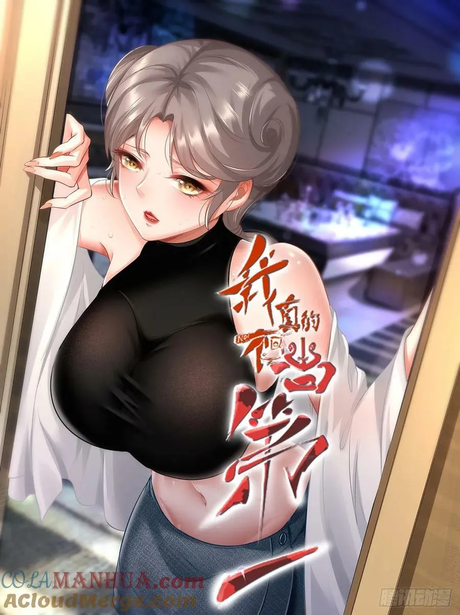 第148话 第1页