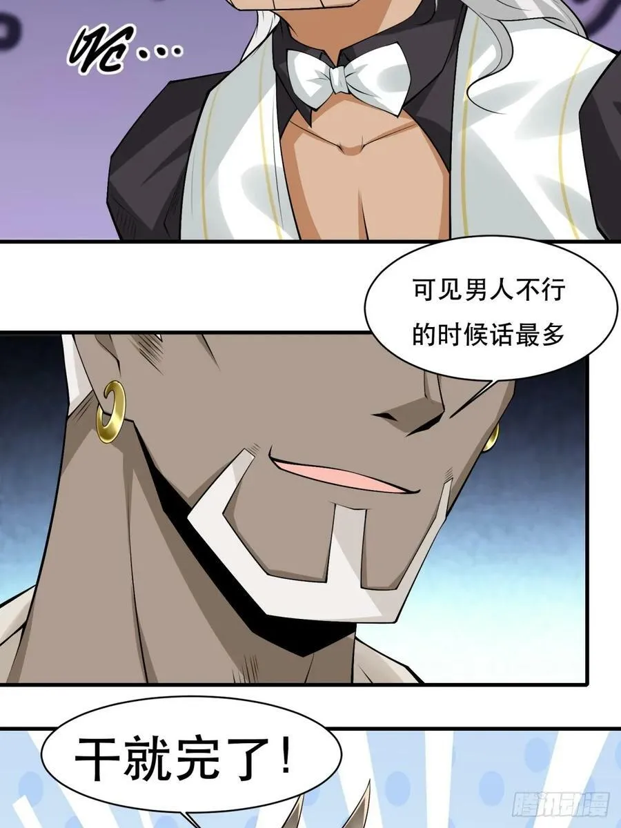 第148话 第6页
