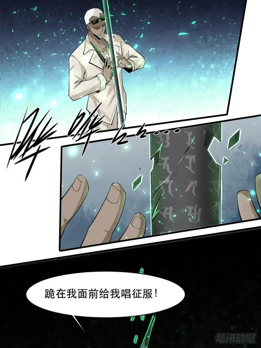 第148话 第8页