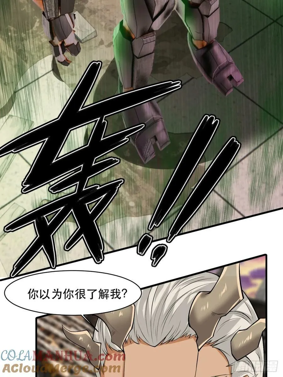第148话 第13页