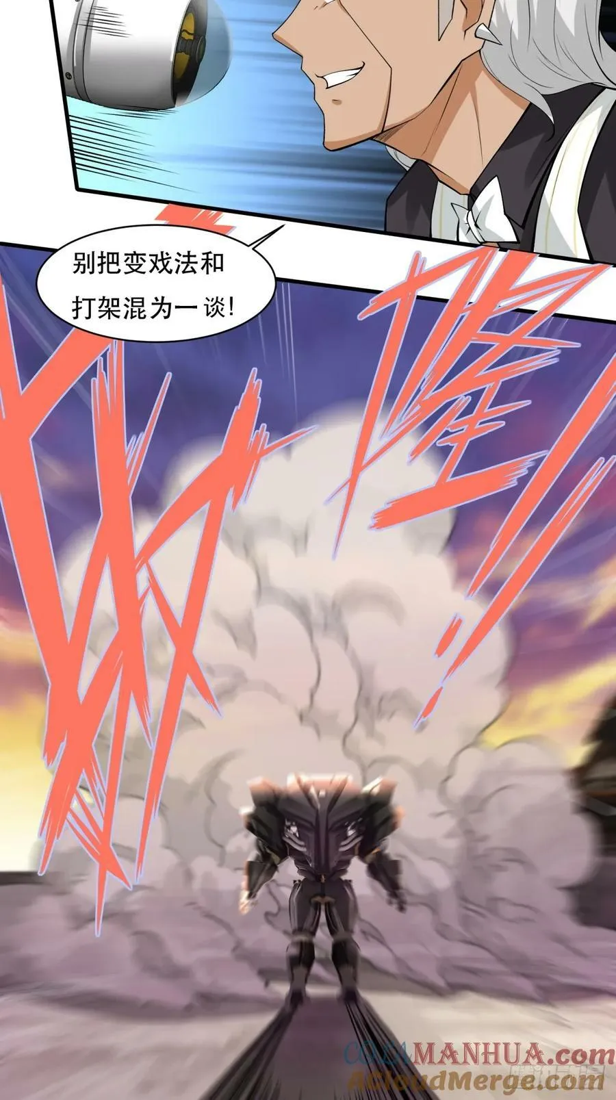 第148话 第16页