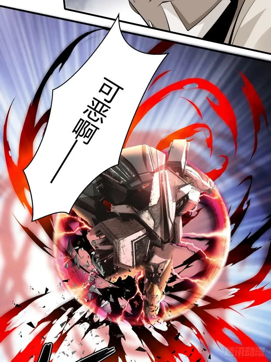 第148话 第30页