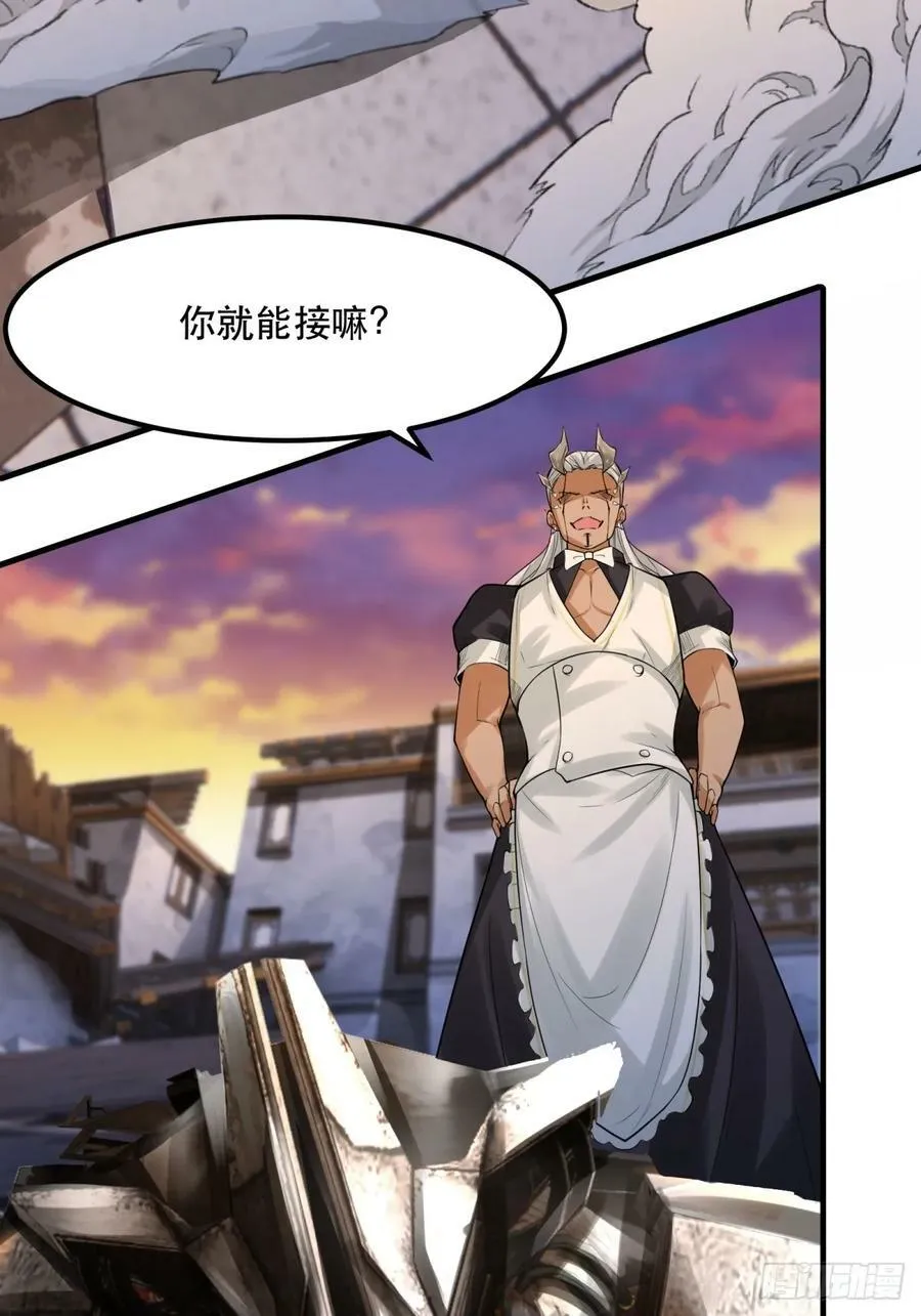 第148话 第35页