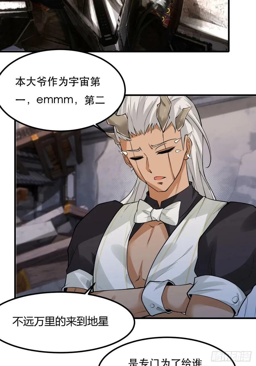 第148话 第36页