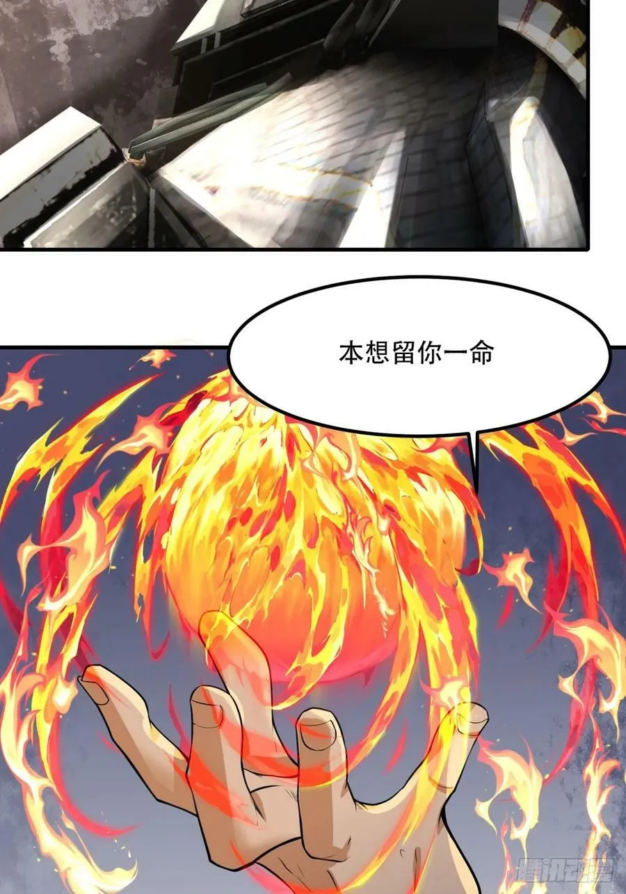 第148话 第38页