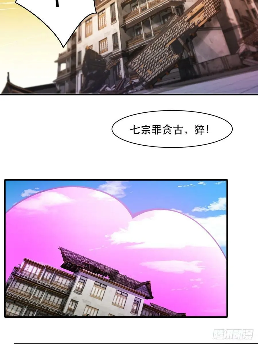 第148话 第42页
