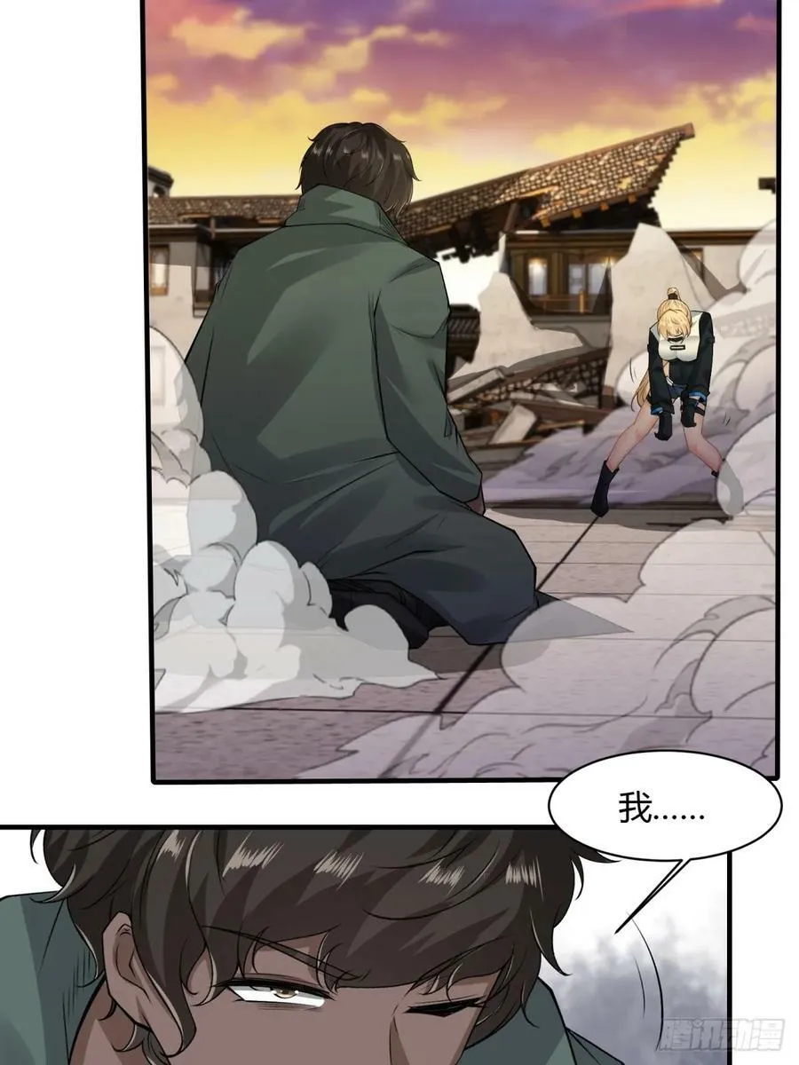 第148话 第47页