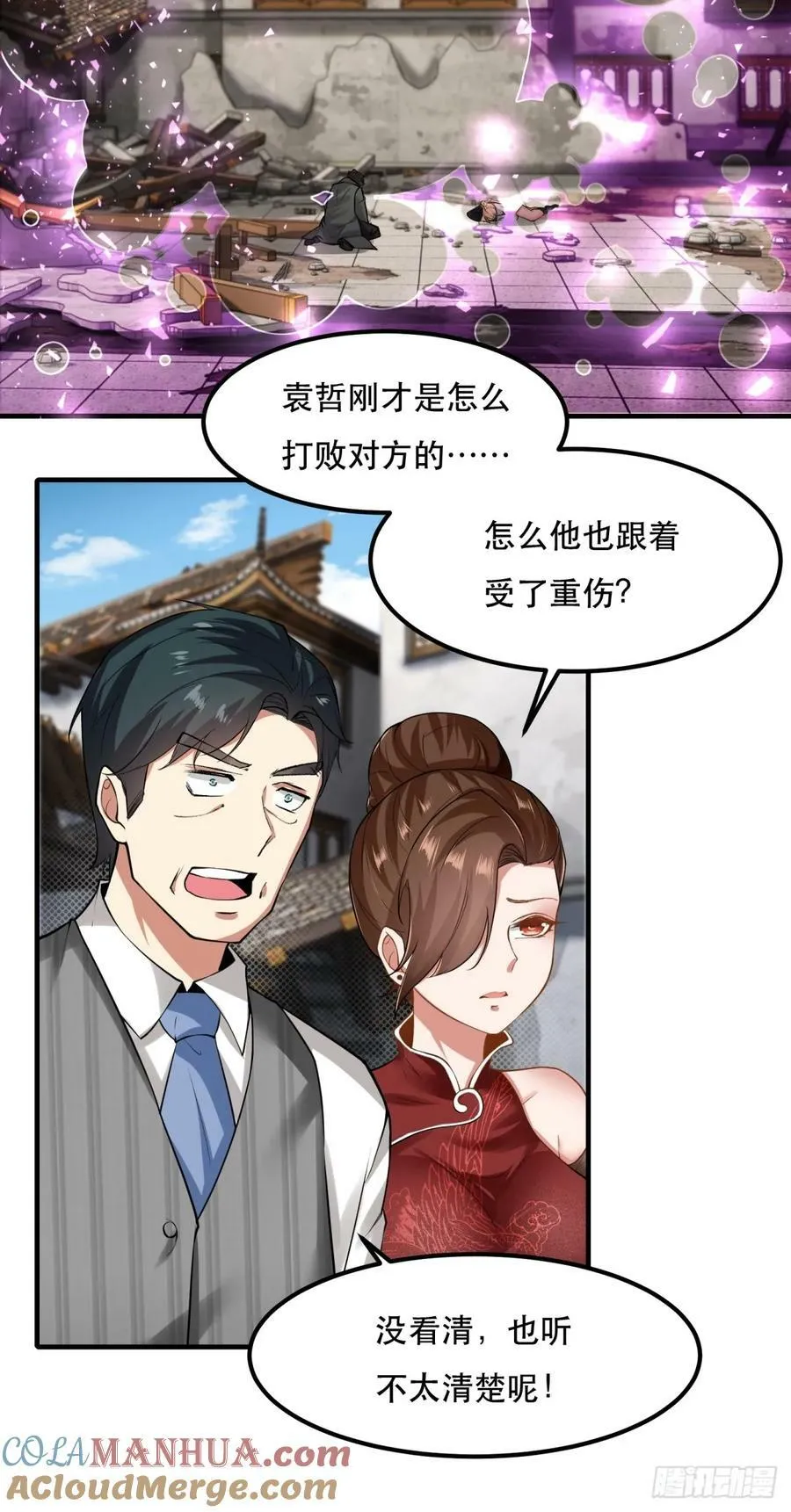 第148话 第55页