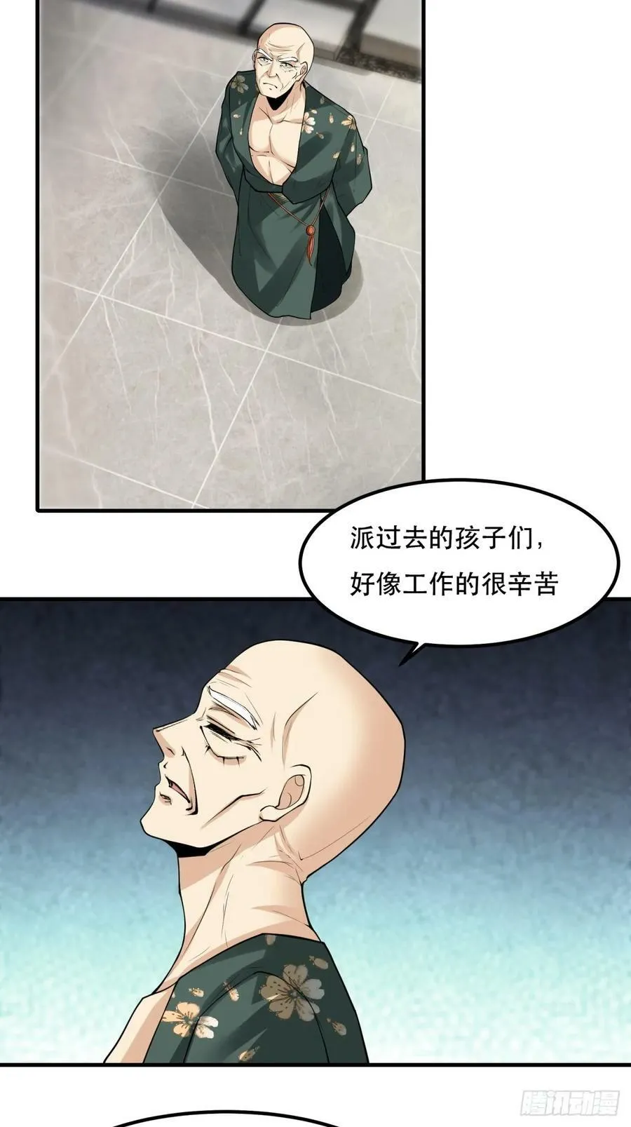 第148话 第59页