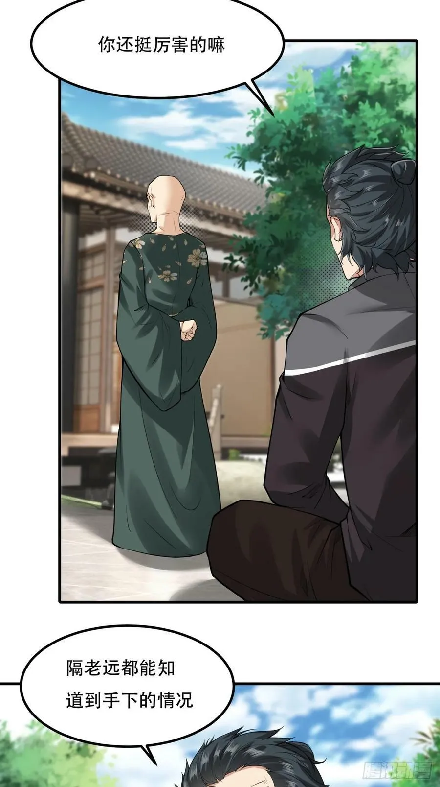 第148话 第60页
