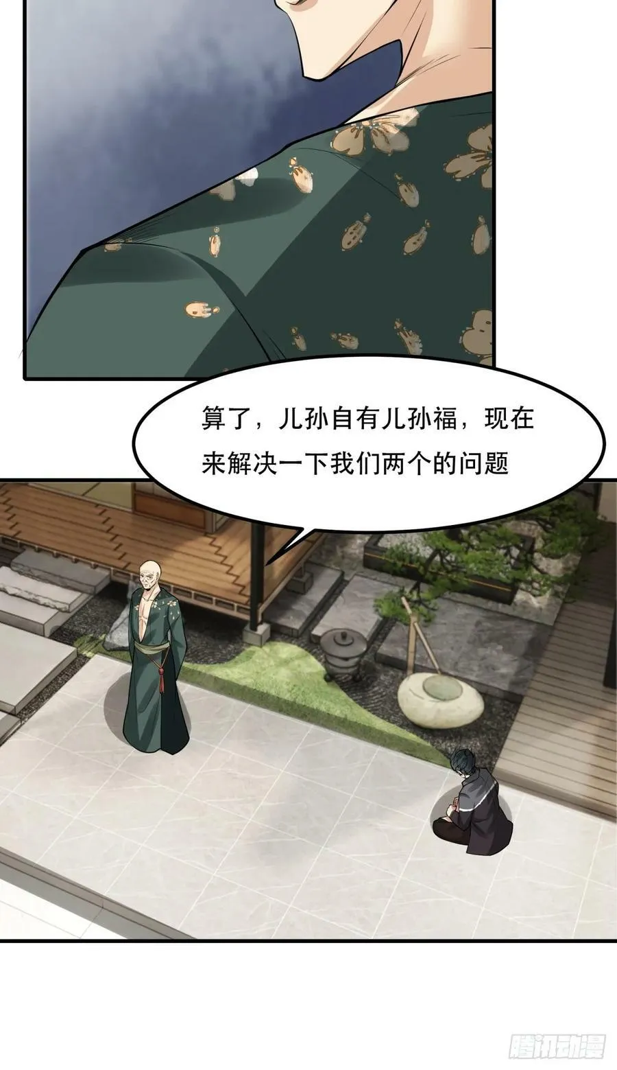 第148话 第62页