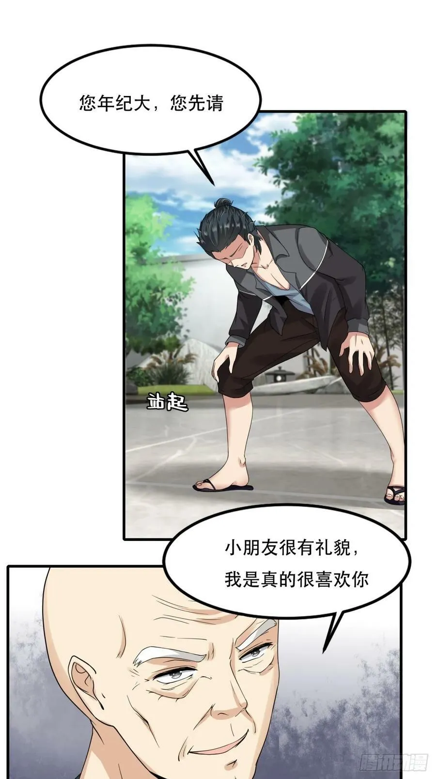 第148话 第63页