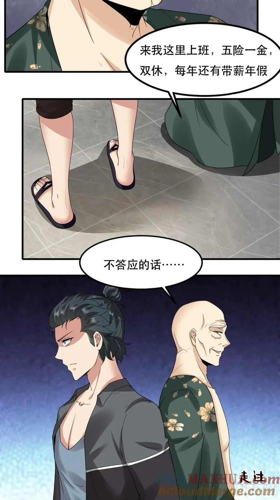 第148话 第64页