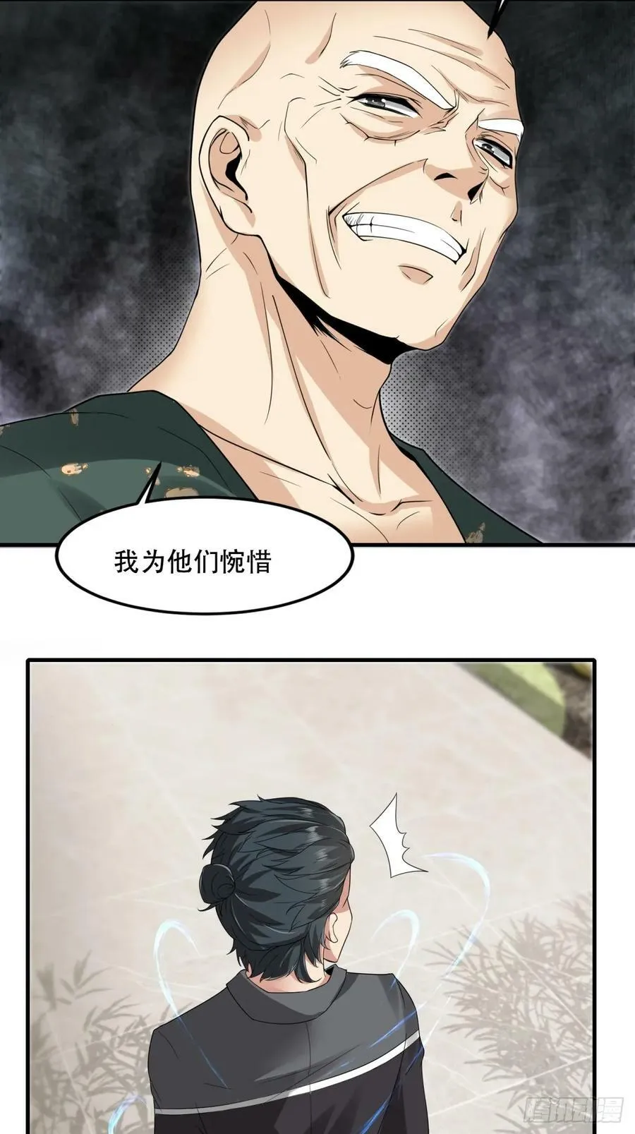 第148话 第66页