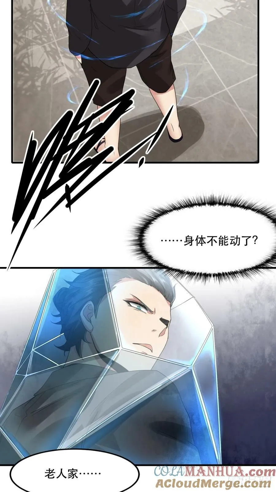 第148话 第67页