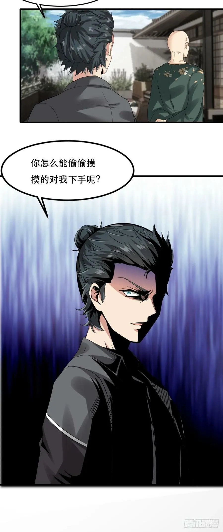 第148话 第68页