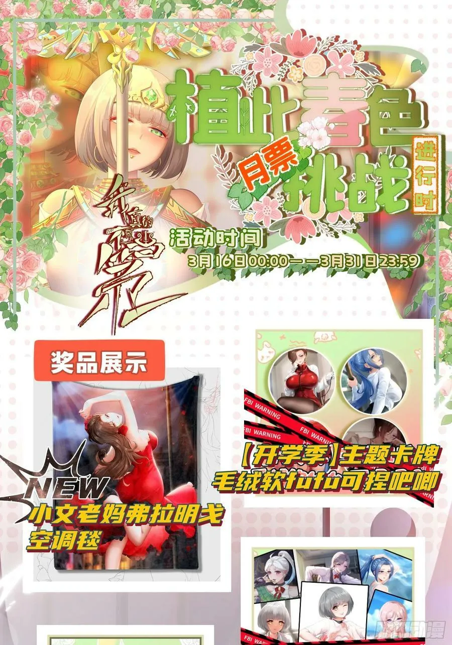 第148话 第69页