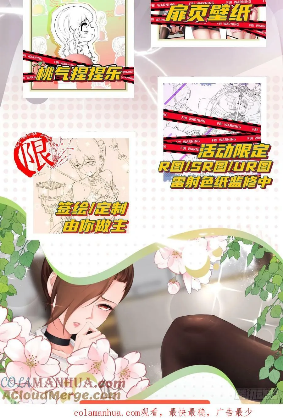 第148话 第70页