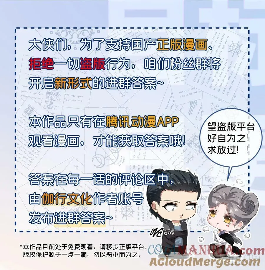 第148话 第73页