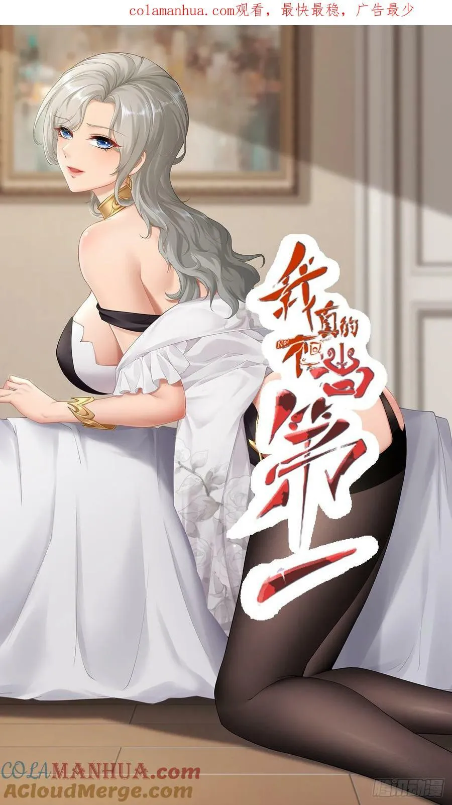 第149话 第1页